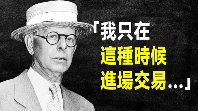 短线交易秘诀